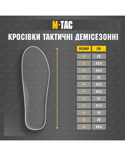 M-Tac кроссовки тактические демисезонные Coyote (30402005)