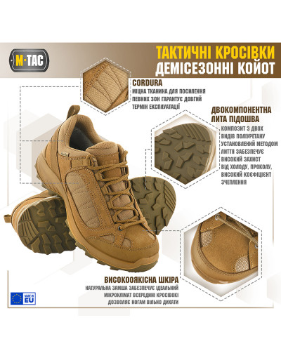 M-Tac кроссовки тактические демисезонные Coyote (30402005)