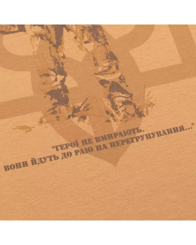 Футболка с рисунком Герои не умирают, Coyote brown (UA281-29891-CB-KZ)