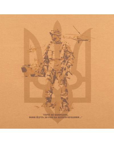 Футболка с рисунком Герои не умирают, Coyote brown (UA281-29891-CB-KZ)