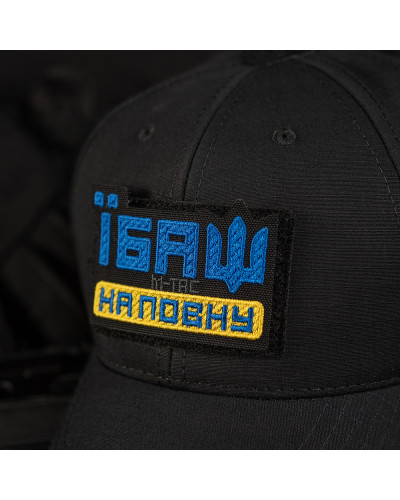 M-Tac нашивка Їбаш на повну (вишивка) Yellow/Blue/Black (51181002)