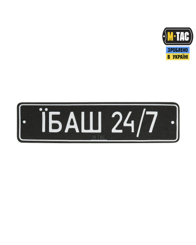 M-Tac нашивка Автономер Їбаш №3 (51355003)
