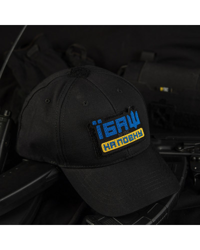 M-Tac нашивка Їбаш на повну (вишивка) Yellow/Blue/Black (51181002)