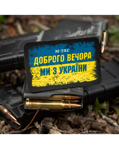M-Tac нашивка Ukraine Доброго Вечора (80х50 мм) (51331002)