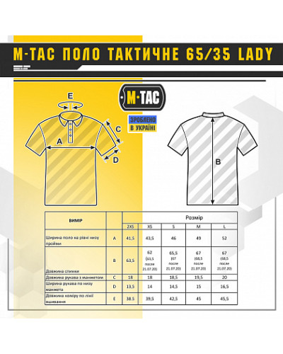 M-Tac поло тактичне 65/35 Lady Dark Olive (80027048)