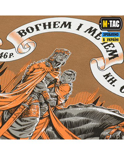 M-Tac футболка Вогнем та Мечем Coyote Brown (80048017)