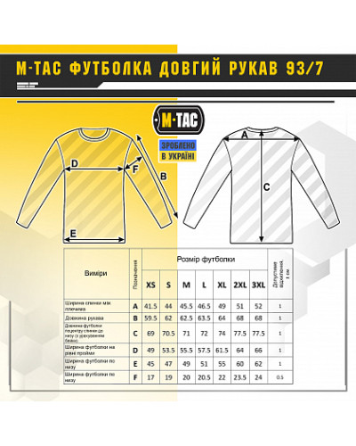 M-Tac футболка довгий рукав 93/7 Black (20067002)