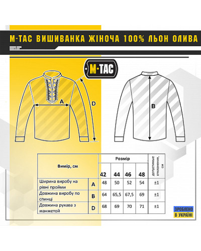 M-Tac вышиванка женская 100% лён олива (80040001)