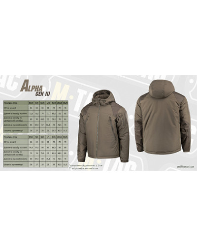 M-Tac куртка зимова Alpha Gen.III Dark Olive (20431048)