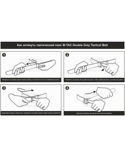M-Tac ремень Double Duty Tactical Belt Coyote (10063005)
