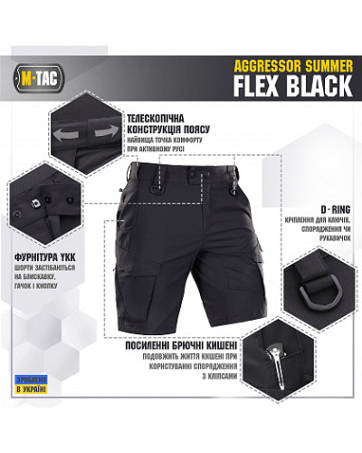 M-Tac шорты Aggressor Summer Flex Black (20472002)