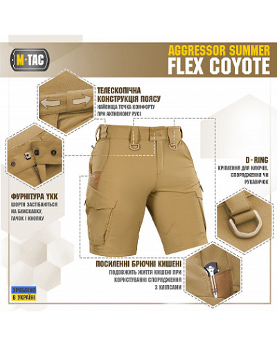 M-Tac шорты Aggressor Summer Flex Coyote (20472005)