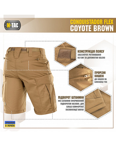 M-Tac шорты Conquistador Flex Coyote Brown (20008017)