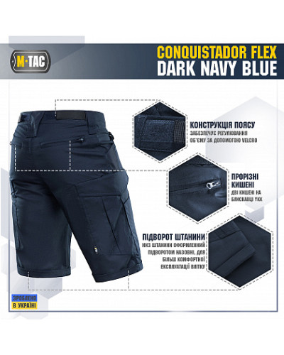 M-Tac шорты Conquistador Flex Dark Navy Blue (20008015)