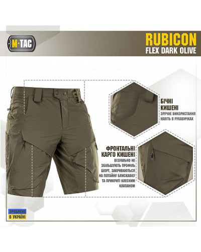 M-Tac шорти Rubicon Flex Dark Olive (20070048)