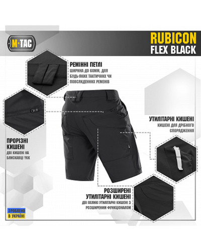 M-Tac шорти Rubicon Flex Black (20070002)