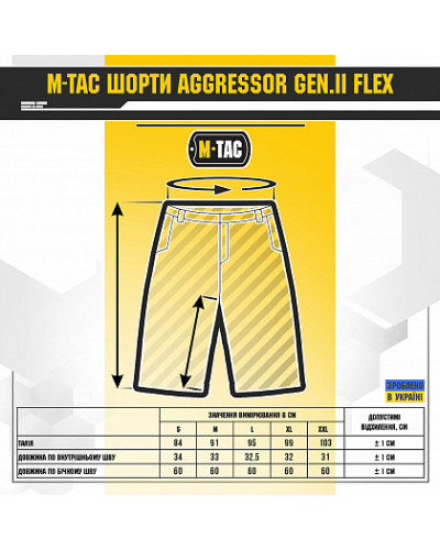 M-Tac шорты Aggressor Gen.II Flex Black (20014002)