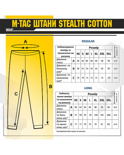 M-Tac брюки Stealth Cotton Black (20076002)