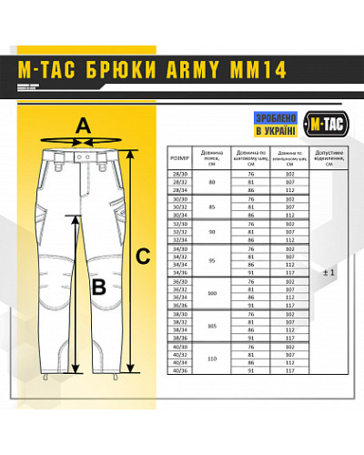 M-Tac штани Army MM14 (20461030)