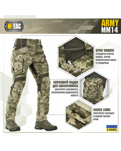 M-Tac штани Army MM14 (20461030)