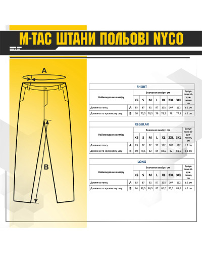 M-Tac штани польові NYCO Multicam (20047008)