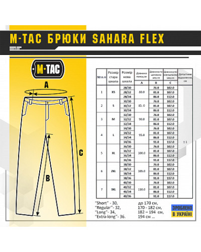 M-Tac брюки Sahara Flex Foliage Green (20453007)