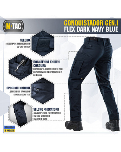 M-Tac брюки Conquistador Gen I Flex Dark Navy Blue (20059015)