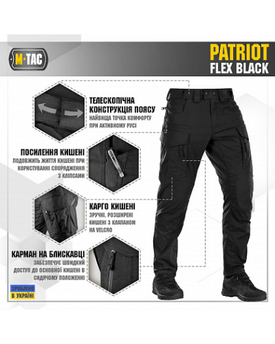 M-Tac штани Patriot Flex Black (20056002)