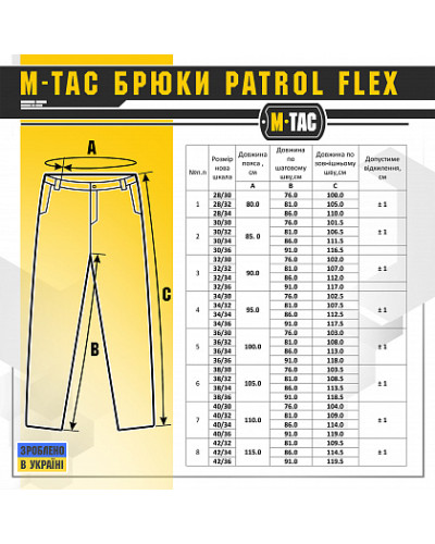 M-Tac штани Patrol Gen.II Flex Black (20066002)