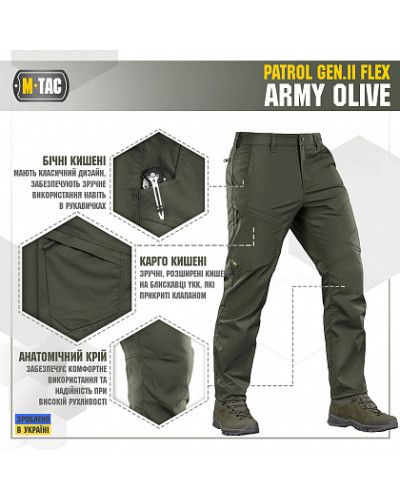 M-Tac штани Patrol Gen.II Flex Army Olive (20066062)