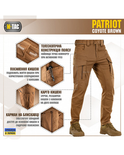 M-Tac брюки Patriot Vintage Coyote Brown (20448017)
