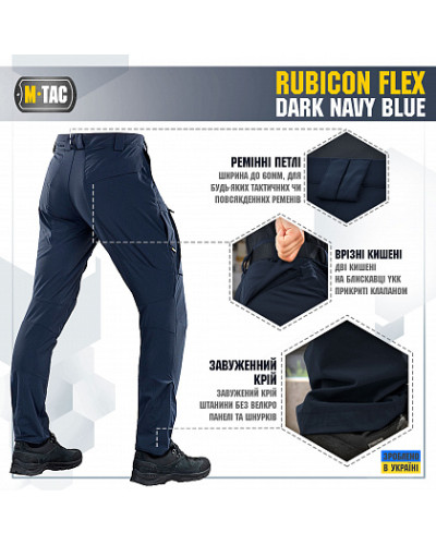 M-Tac брюки Rubicon Flex Dark Navy Blue (20074015)