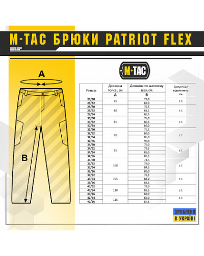 M-Tac штани Patriot Flex Black (20056002)