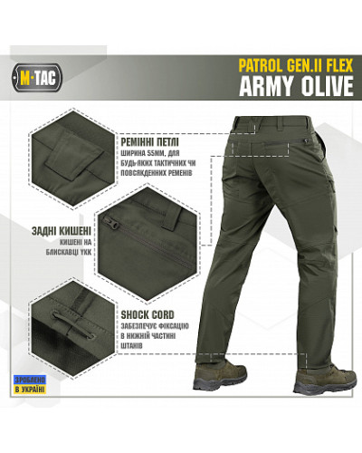 M-Tac штани Patrol Gen.II Flex Army Olive (20066062)