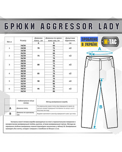 M-Tac штани Aggressor Lady Flex Dark Olive (20069048)