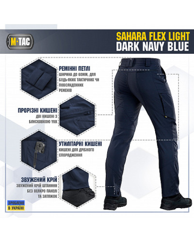 M-Tac штани Sahara Flex Light Dark Navy Blue (20064015)