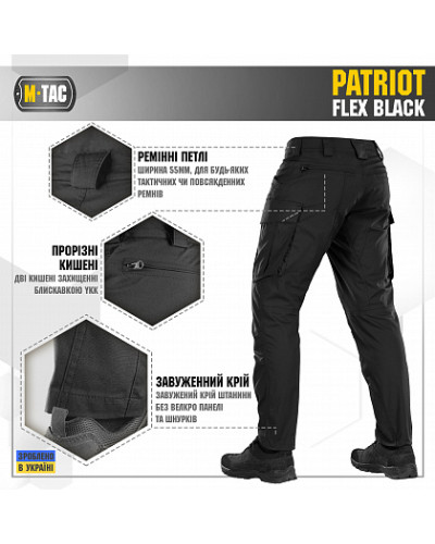 M-Tac штани Patriot Flex Black (20056002)