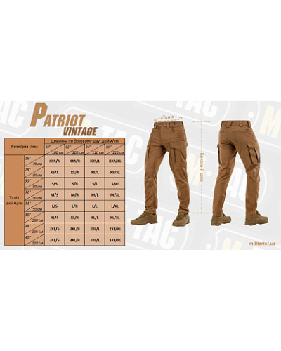 M-Tac брюки Patriot Vintage Coyote Brown (20448017)