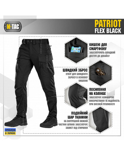 M-Tac штани Patriot Flex Black (20056002)