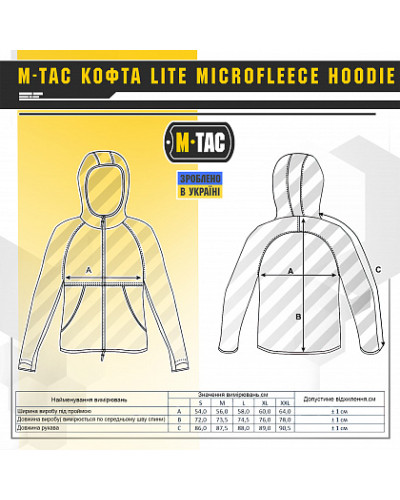 M-Tac кофта Lite Microfleece Hoodie Black (20026002)