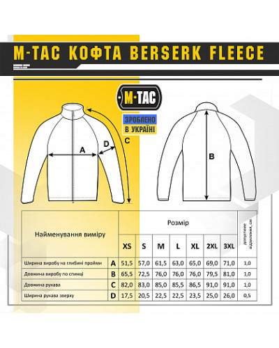 M-Tac кофта Berserk Polartec Black (20487002)