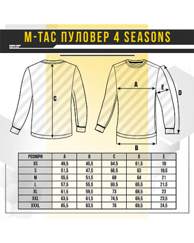 M-Tac пуловер 4 Seasons Coyote Brown (20044017)
