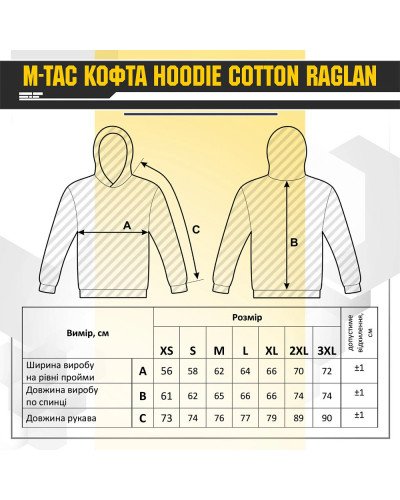 M-Tac кофта Hoodie Cotton Raglan Hard Black (51388002)