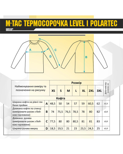 M-Tac термосорочка Level I Polartec Black (70032002)