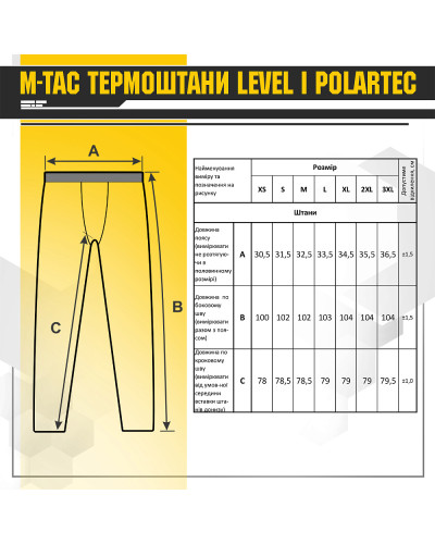 M-Tac термоштани Level I Polartec Dark Olive (70024042)