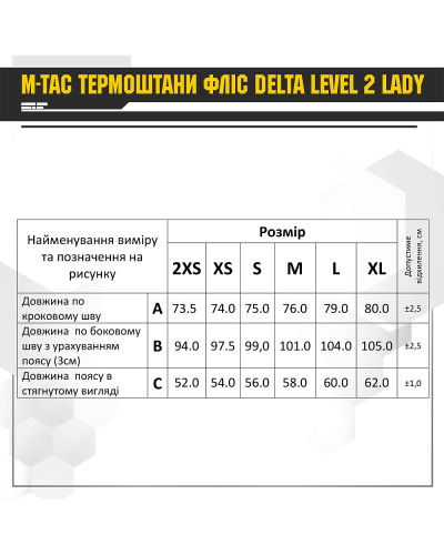 M-Tac термобрюки флис Delta Level 2 Lady Dark Olive (51620048)