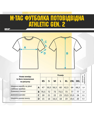 M-Tac футболка потовідвідна Athletic Gen. 2 Black (80006102)