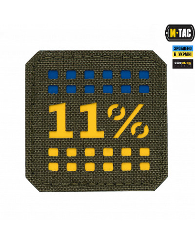 M-Tac нашивка 11% Laser Cut мала Ranger Green/Yellow/Blue (51104023)
