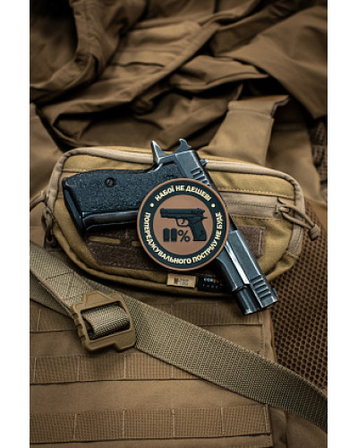 M-Tac нашивка Набої не дешеві PVC Coyote (51182005)
