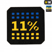 M-Tac нашивка 11% Laser Cut малая Black/Yellow/Blue